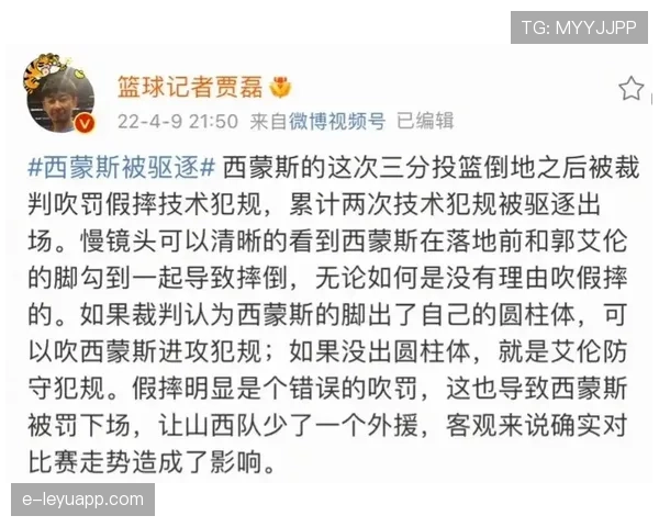 比赛重赛规则详解及其对裁判判罚和比赛结果的关键影响