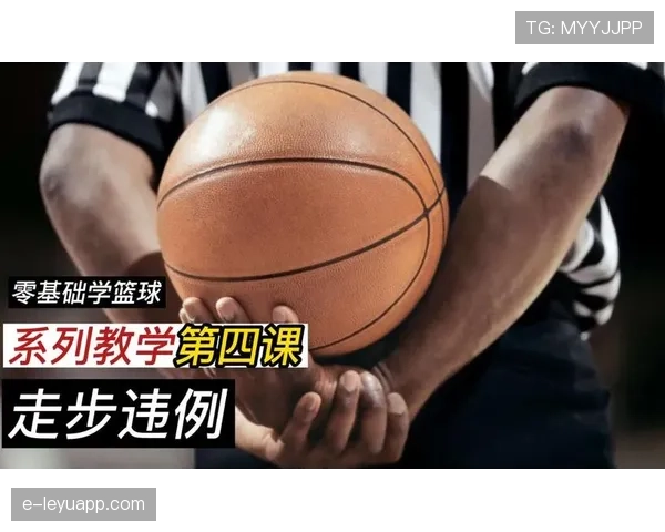篮球拖延时间违例的判定标准及罚则解析 篮球拖延时间违例的判定标准及罚则解析